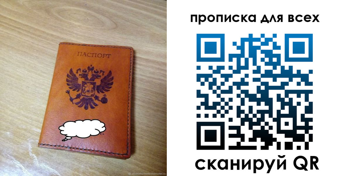 прописка от собственника в Озёрске