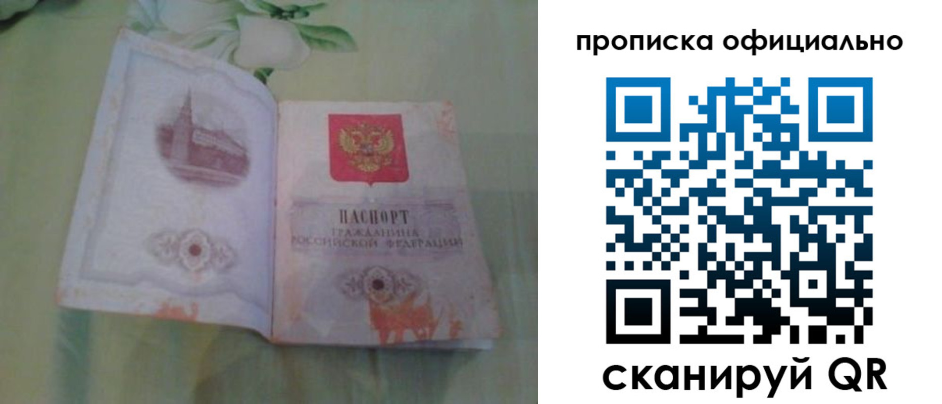 где прописаться в Озёрске