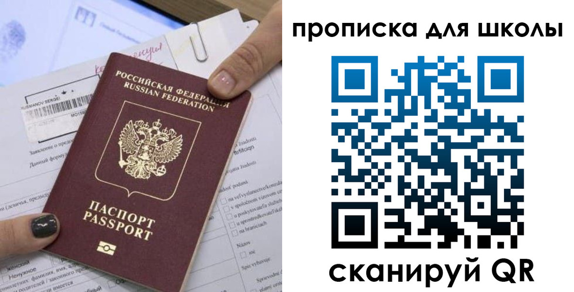 прописка поиск в Озёрске