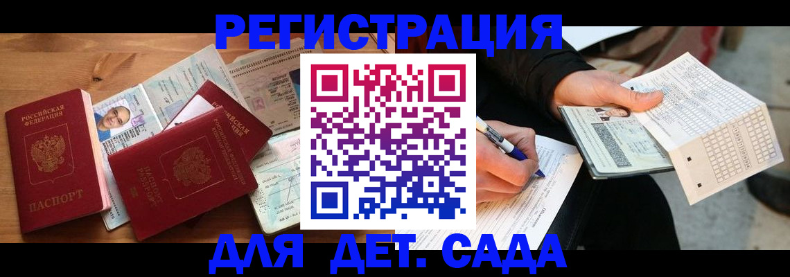 временная регистрация в квартире в Озёрске